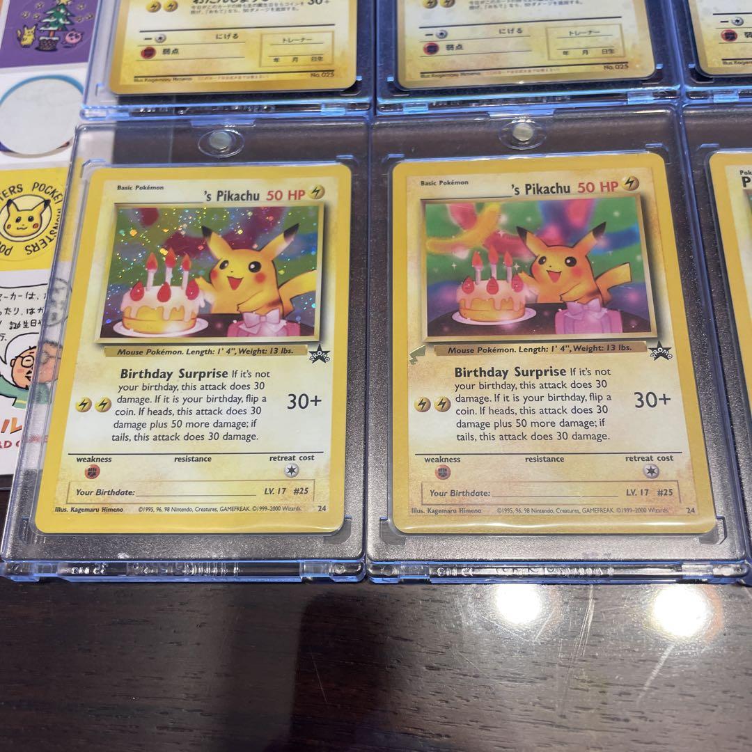 おたんじょうびピカチュウ　旧裏　コレクションセット
