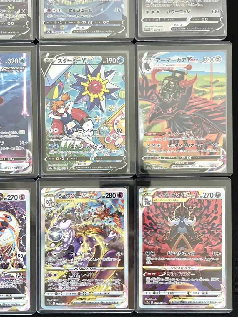 福袋 スターミーV メルカリ - プロモ VSTAR VMAX V まとめ売り SAR CSR ポケモンカードゲーム