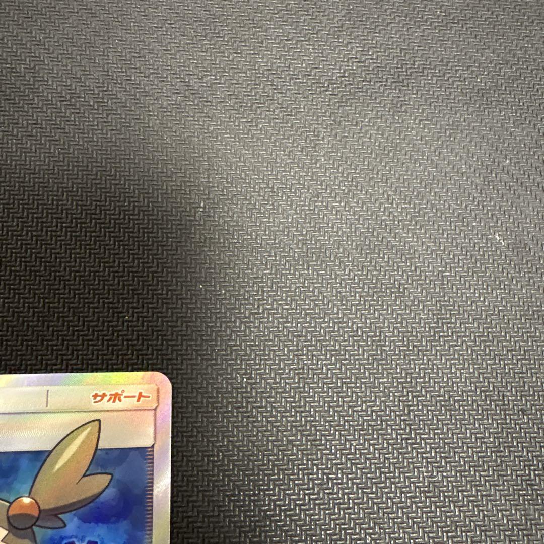 【良品】ポケモンカード　ミカン SR SM8a ダークオーダー