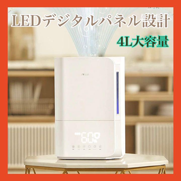 人気ショップ加湿器 大容量 4L LEDデジタル タイマー機能 加湿器 冷暖房/空調¥9,000-waterfordstoves.ie 人気ショップ加湿器 大容量 4L LEDデジタル タイマー機能 加湿器 冷暖房/空調¥9,000-waterfordstoves.ie