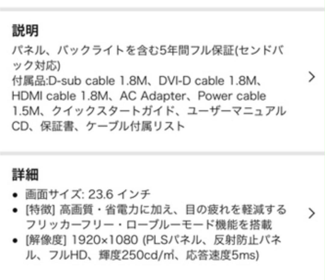 ブラック系殿堂 Philips 液晶モニター 23 6 246e7qdsb 11 中古 ディスプレイ Pc タブレットブラック系 6 945 Laeknavaktin Is