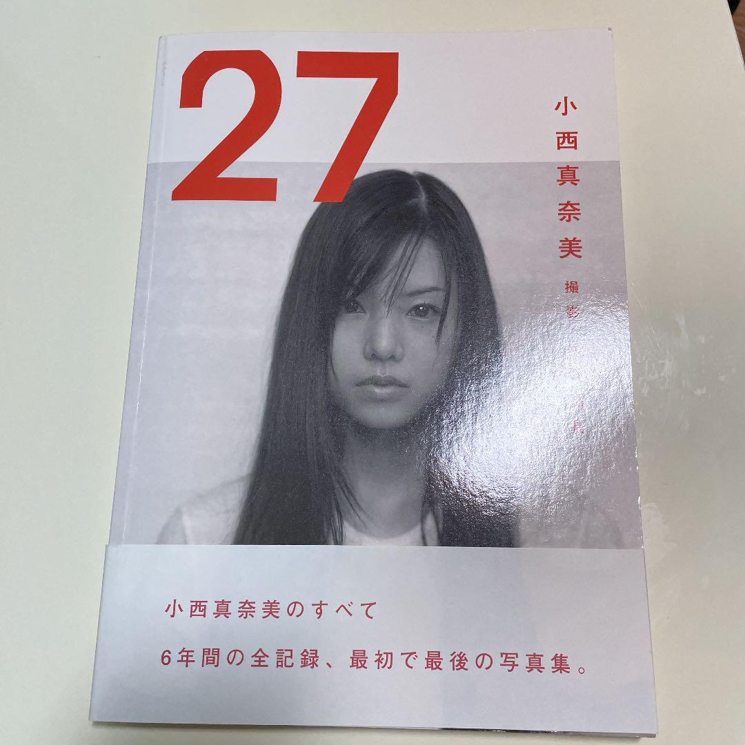 27 : 小西真奈美写真集【品質良好】 - メルカリ