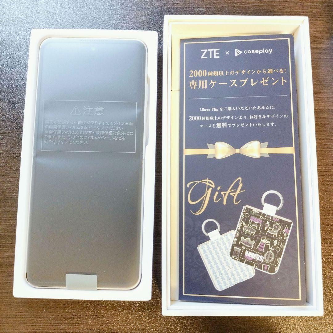 新品未使用】LiberoFlip ゴールド スマホ 専用ケース引換付