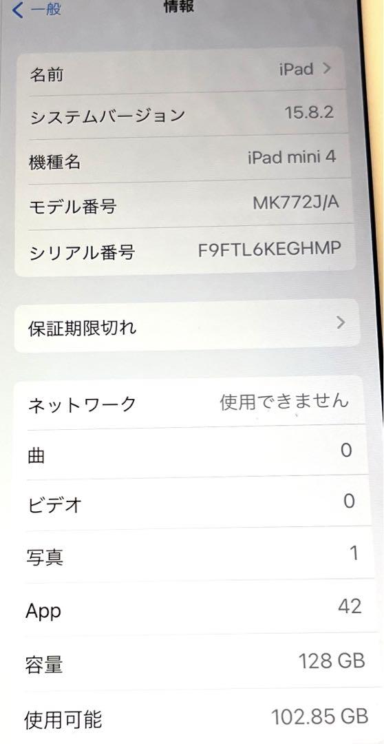 ipad mini4 128GB wifi+cellularモデル シルバー