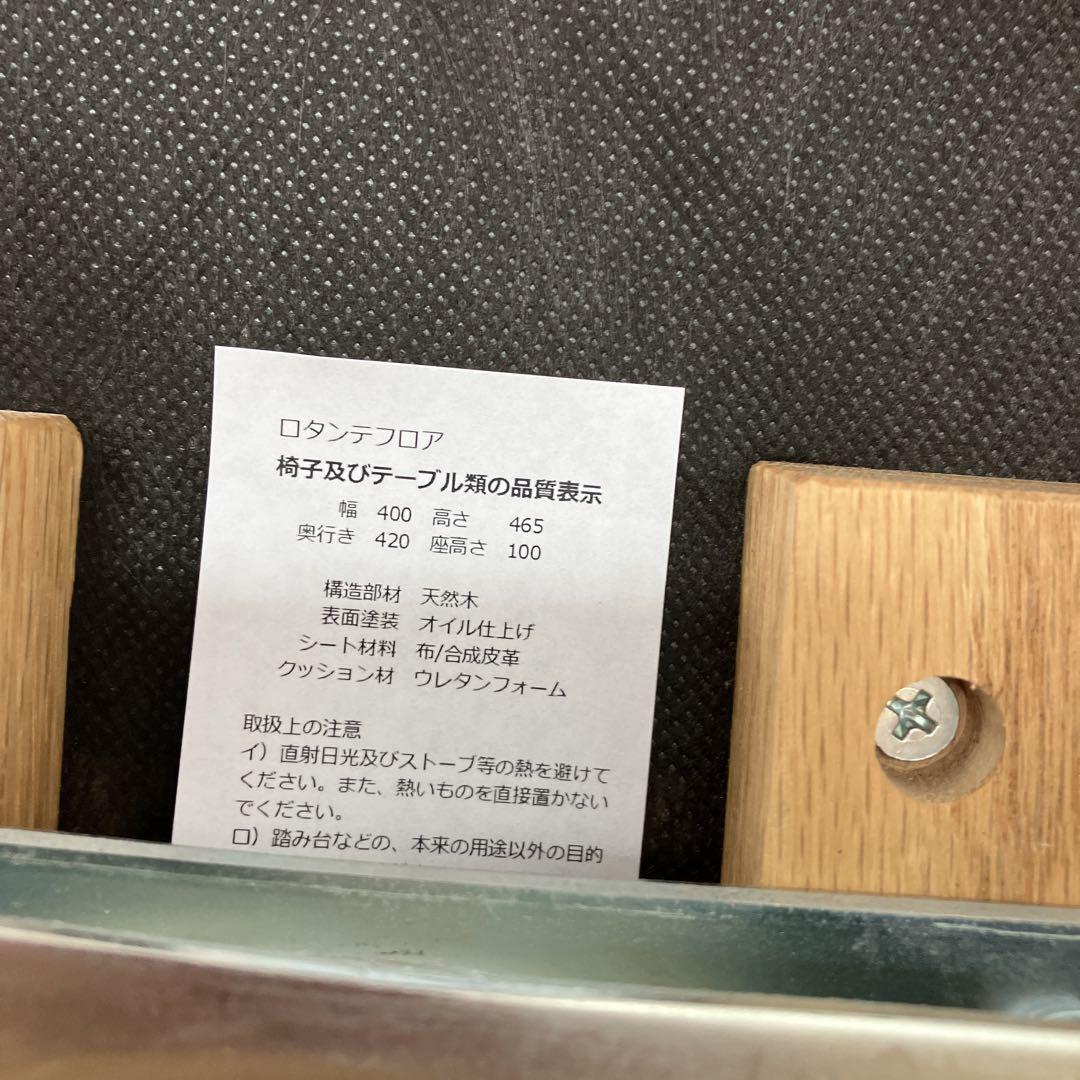 超美品　ロタンテ フロアチェア(回転) 座椅子