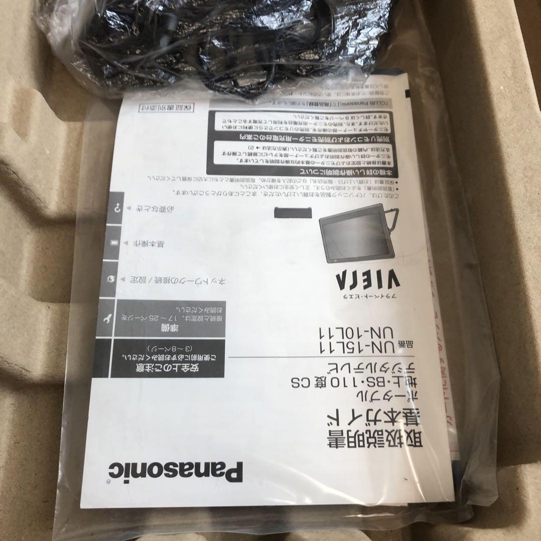 Panasonic UN-15L11D UN-E11S セット 未使用品