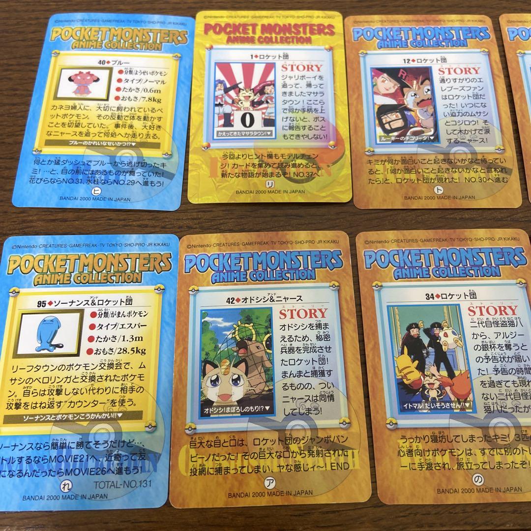 ポケモン カードダス 15枚セット　ロケット団
