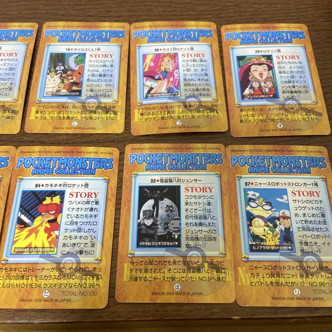 ポケモン カードダス 15枚セット　ロケット団
