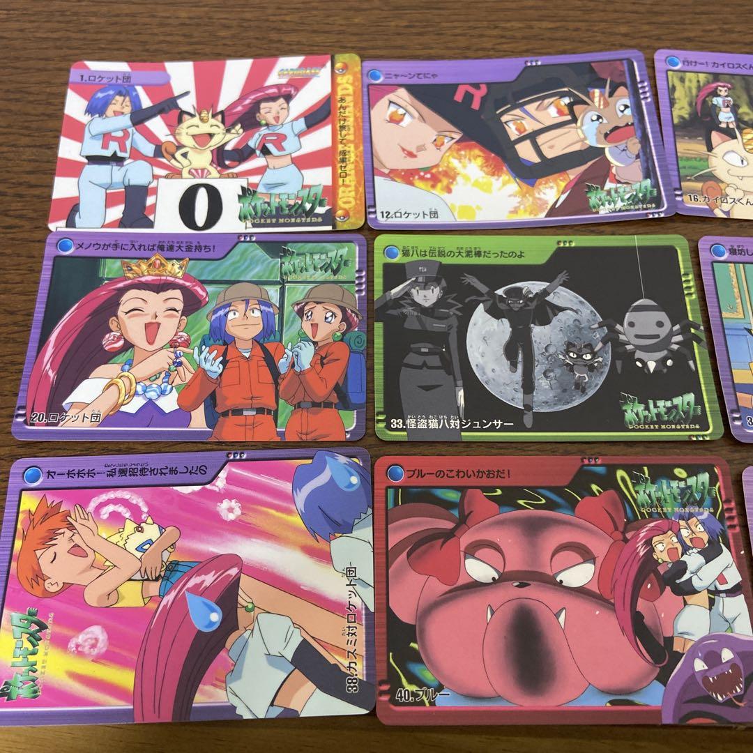 ポケモン カードダス 15枚セット　ロケット団