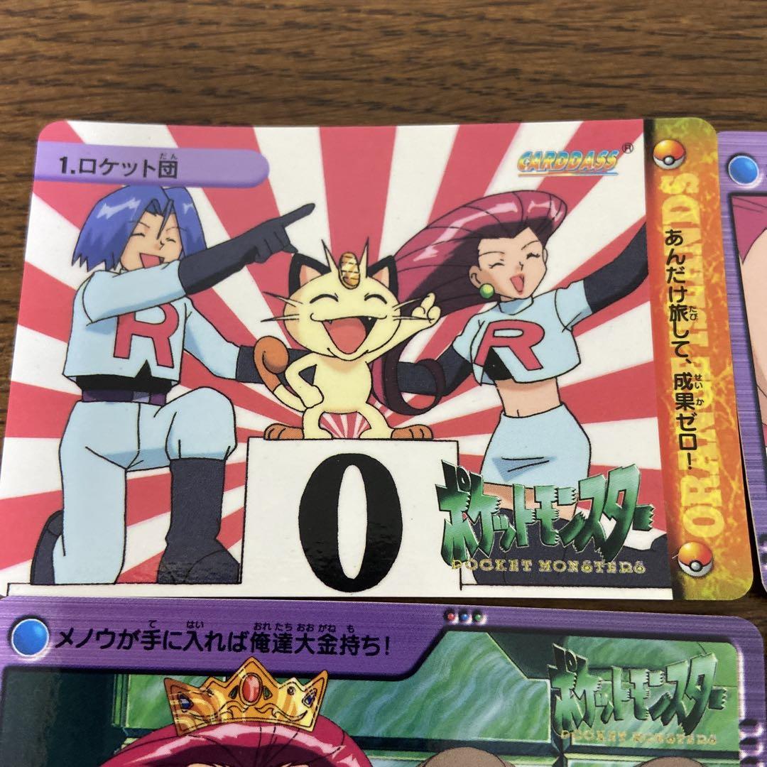 ポケモン カードダス 15枚セット　ロケット団