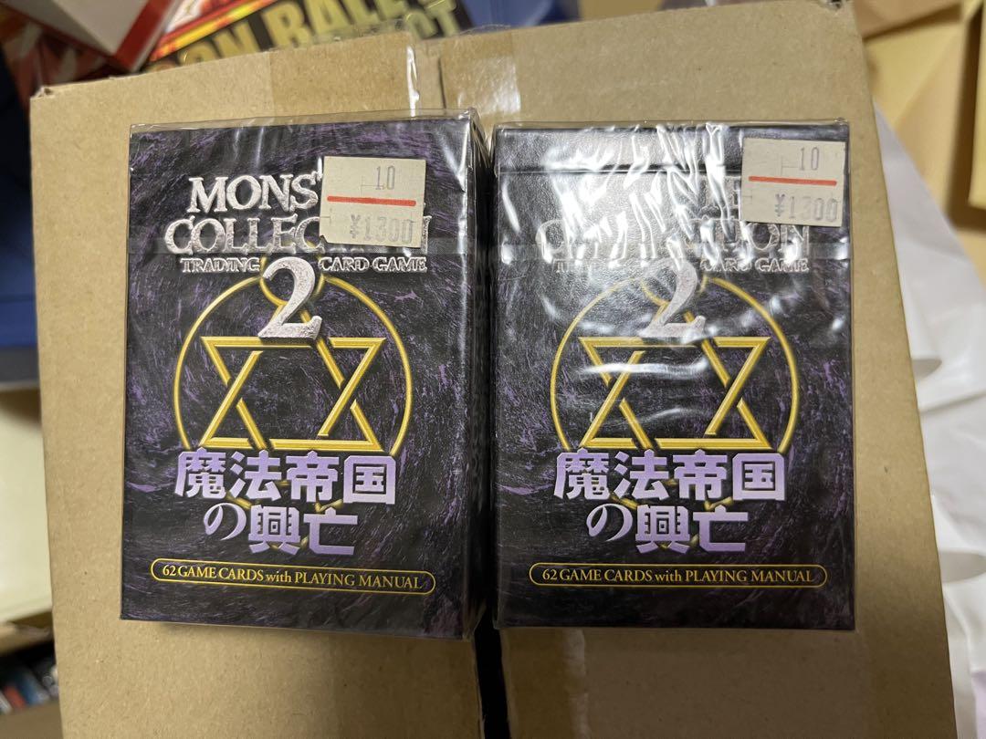 未開封10パック モンスターコレクション2 魔法帝国の興亡 スターター BOX モンスターコレクション2 新品未開封 スターターパック 魔法帝国