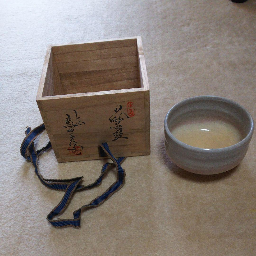 茶道具 抹茶茶碗