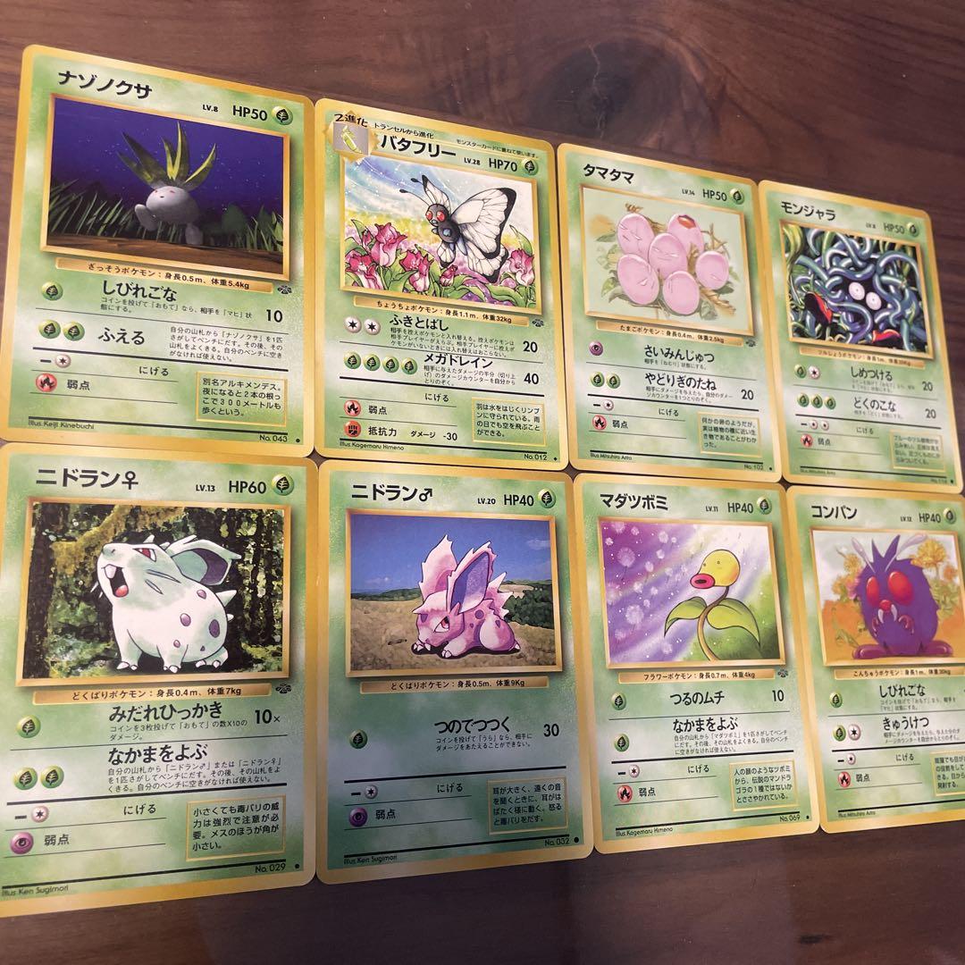 売れ筋ランキングも掲載中！ 旧裏ポケモンカード 8枚セット - メルカリ ポケモンカードゲーム