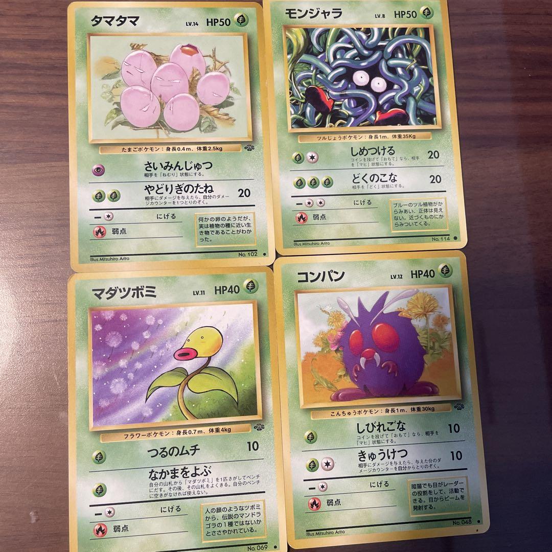 旧裏ポケモンカード 8枚セット - メルカリ