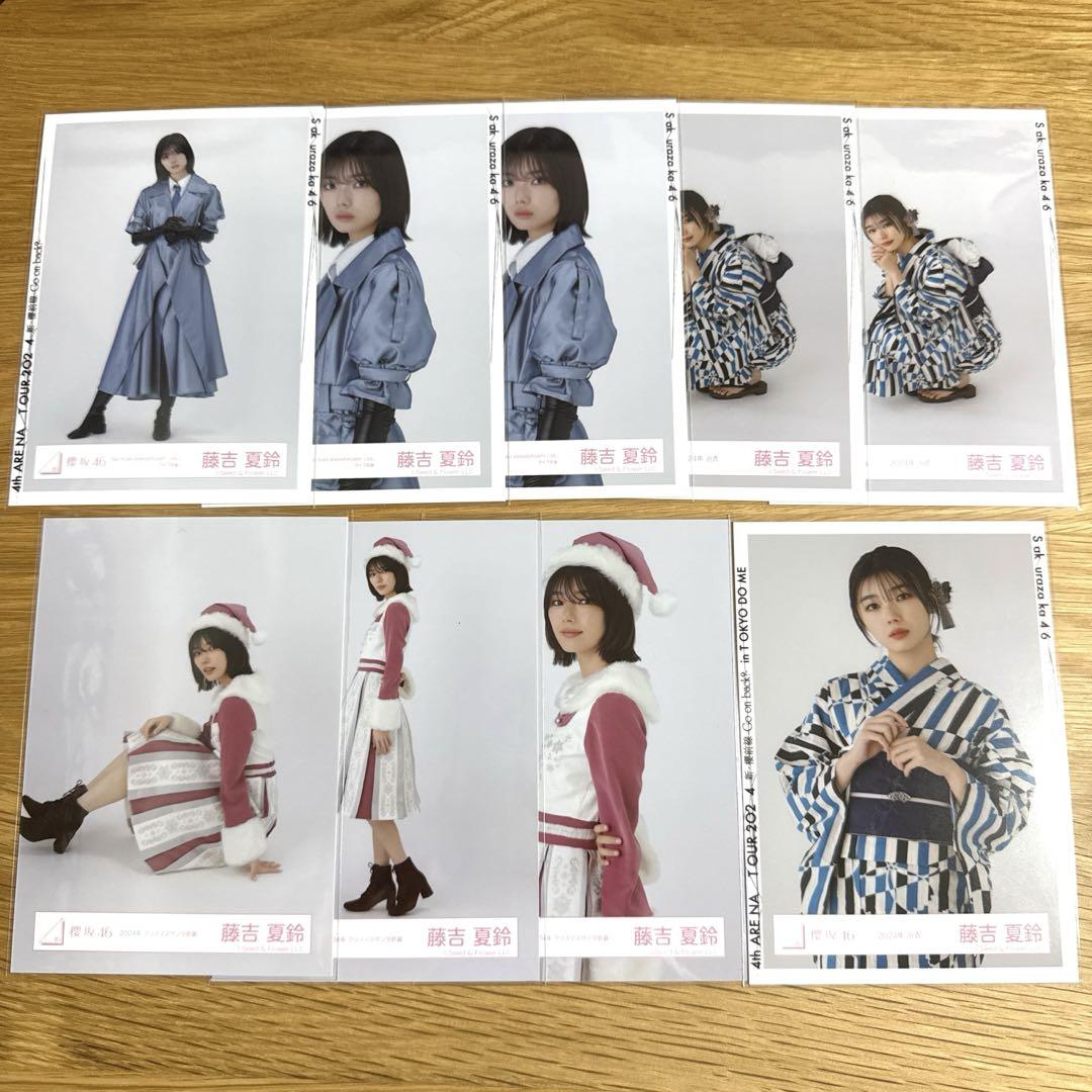 櫻坂46 藤吉夏鈴 生写真 コンプ まとめ売り 櫻坂46 藤吉夏鈴 生写真 コンプ まとめ売り