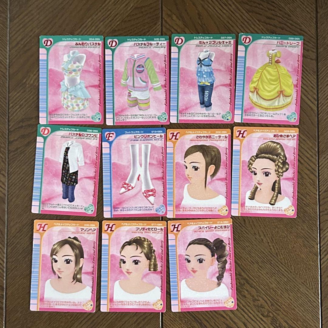 オシャレ魔女ラブandベリー