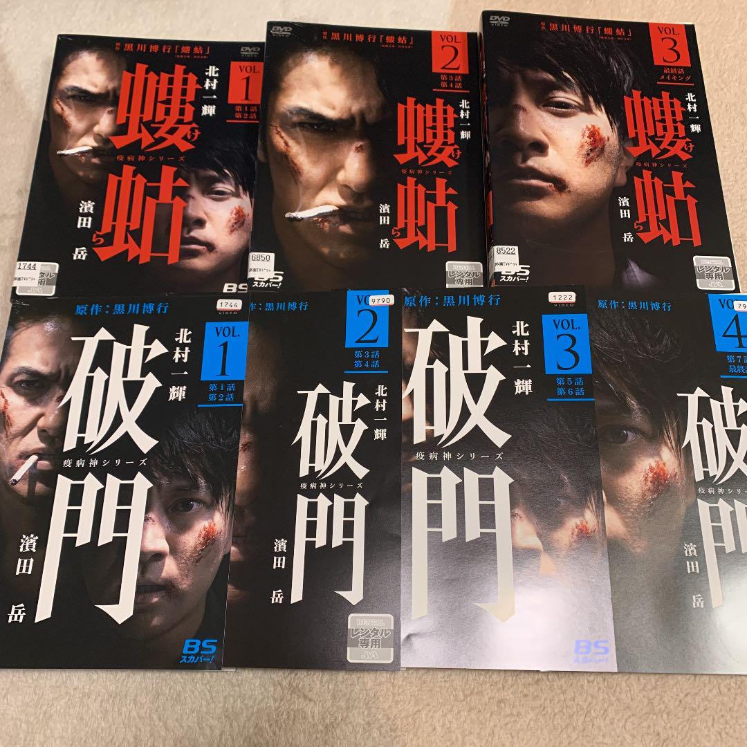 全巻セット 送料無料 疫病神シリーズ 3枚セット 螻蛄 中古 けら DVD 全巻セット 送料無料 疫病神シリーズ 3枚セット 螻蛄 中古 けら DVD