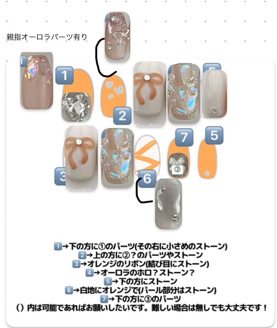 ネイルチップオーダー　ひろせ様