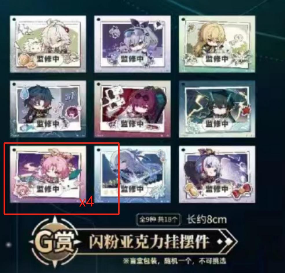 符玄 崩壊スターレイル 一番くじ アクリルキーホルダー マルチクロス