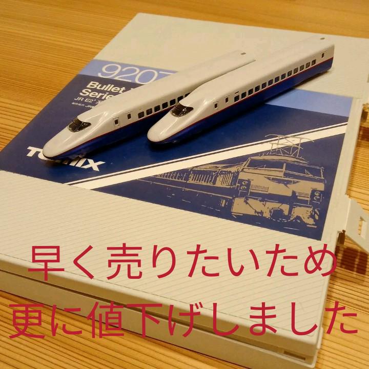 ブラック系海外ブランド daikusan様専用です!E2系新幹線(あさま)基本+増結フル編成 鉄道模型 おもちゃ・ホビー・グッズブラック系¥11,700-www.camarajacobina.ba.gov.br ブラック系海外ブランド daikusan様専用です!E2系新幹線(あさま)基本+増結フル編成 鉄道模型 おもちゃ・ホビー・グッズブラック系¥11,700-www.camarajacobina.ba.gov.br