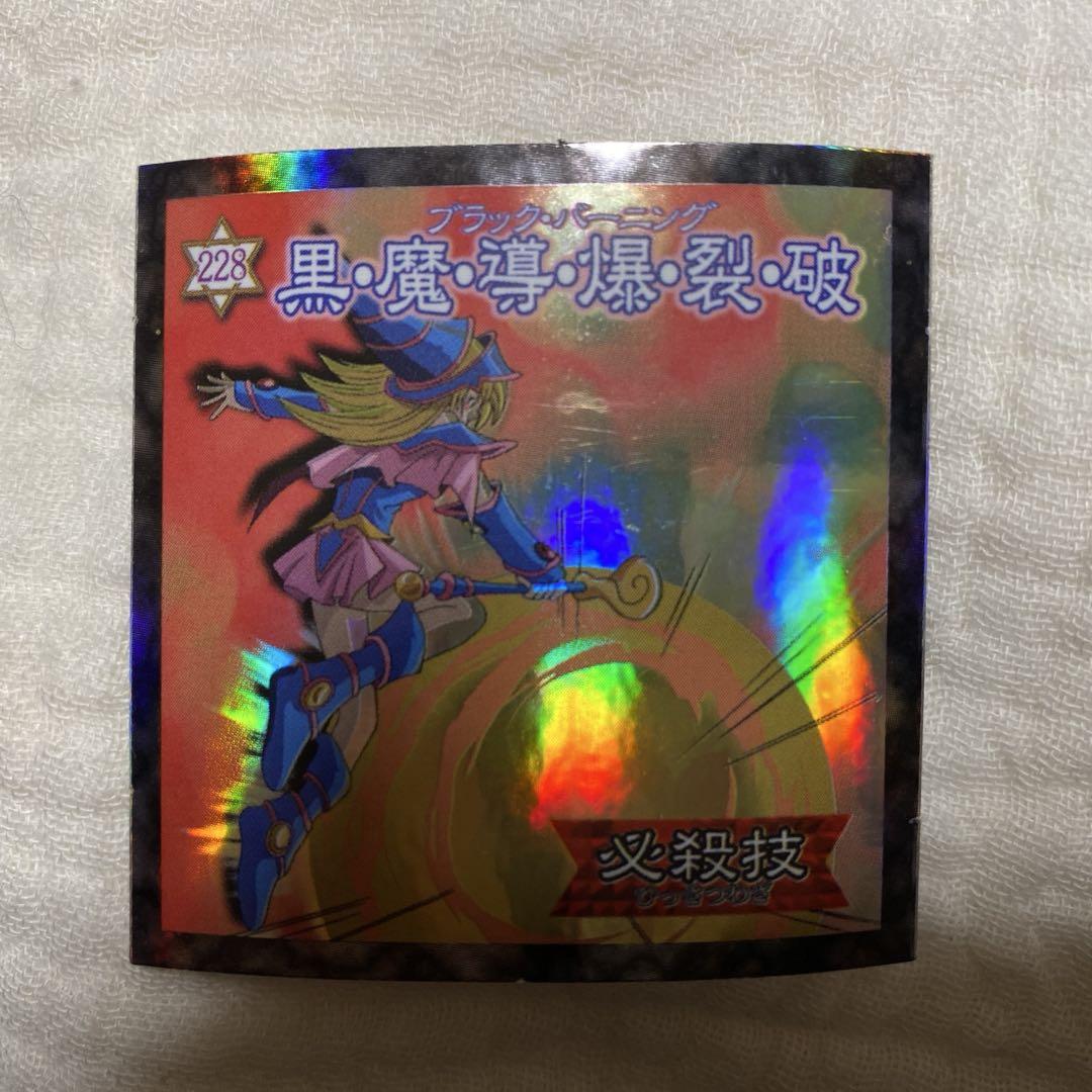 遊戯王ウエハースシール