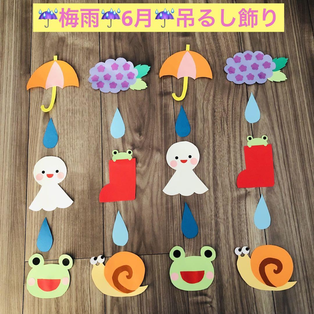 梅雨♡6月♡紫陽花♡傘♡カエル♡カタツムリ♡長靴♡吊るし飾り