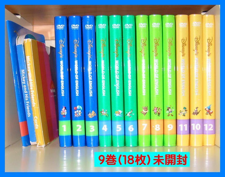 2018【未使用・美品多数】新子役 最上セット ディズニー英語