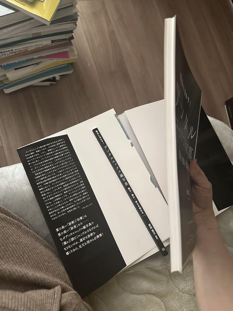 裁断済　臨床に活かす!デンタルエックス線写真 : 撮る・読む・診るを極める