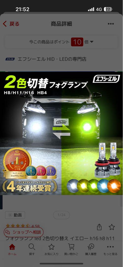 fcl. 2色切替 HID/LEDフォグランプ