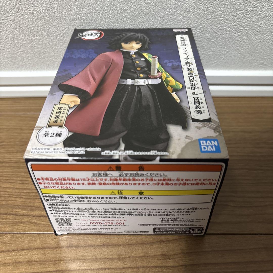 鬼滅の刃 絆ノ装 冨岡義勇 フィギュア 水柱 箱無し - メルカリ