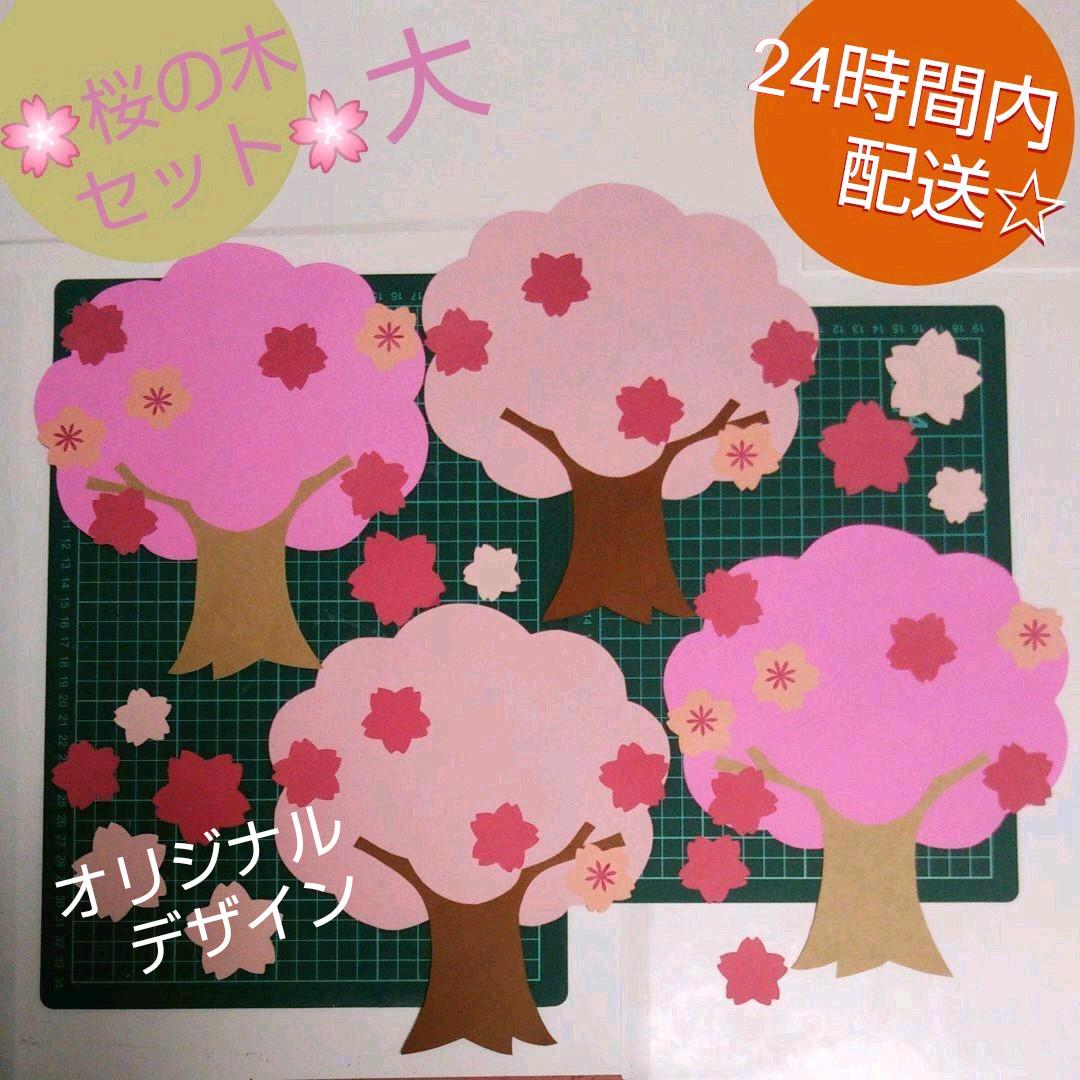 美品 壁面飾り 特大 桜の木 クラフト 布製品 News Elegantsite Gr