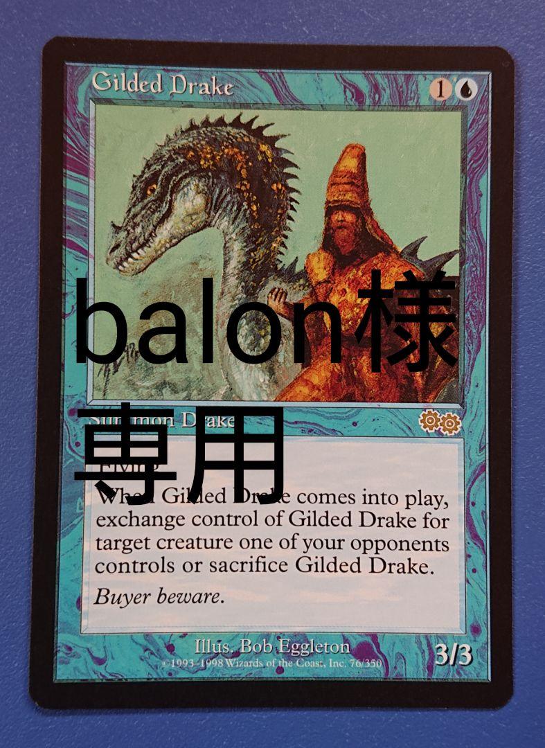 37%割引新品入荷 balon様専用 MTG 金粉のドレイク マジック:ザ・ギャザリング トレーディングカード-ALOOGAME.IR 37%割引新品入荷 balon様専用 MTG 金粉のドレイク マジック:ザ・ギャザリング トレーディングカード-ALOOGAME.IR
