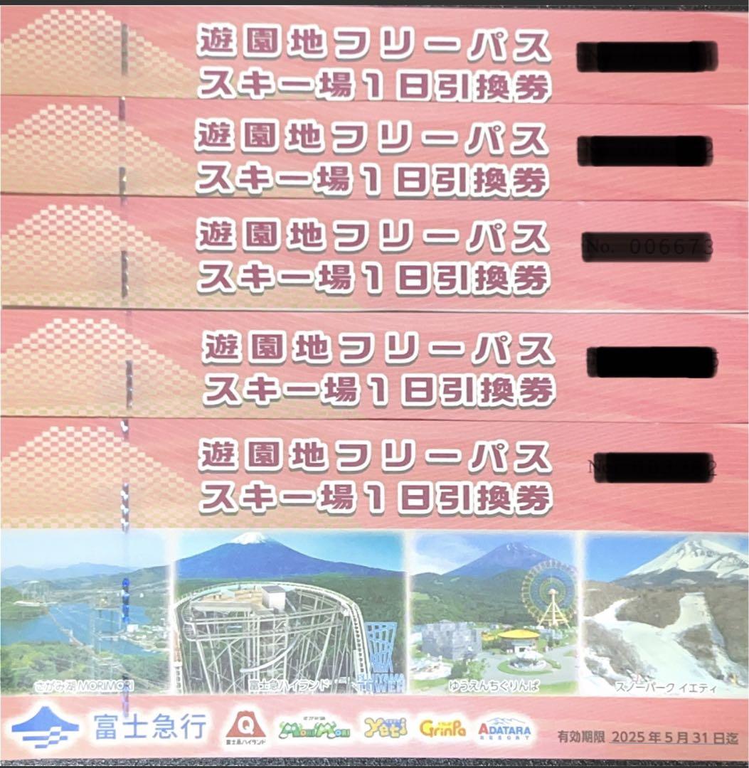 富士ハイランドフリーパス1日引換券　5名様分遊園地・テーマパーク