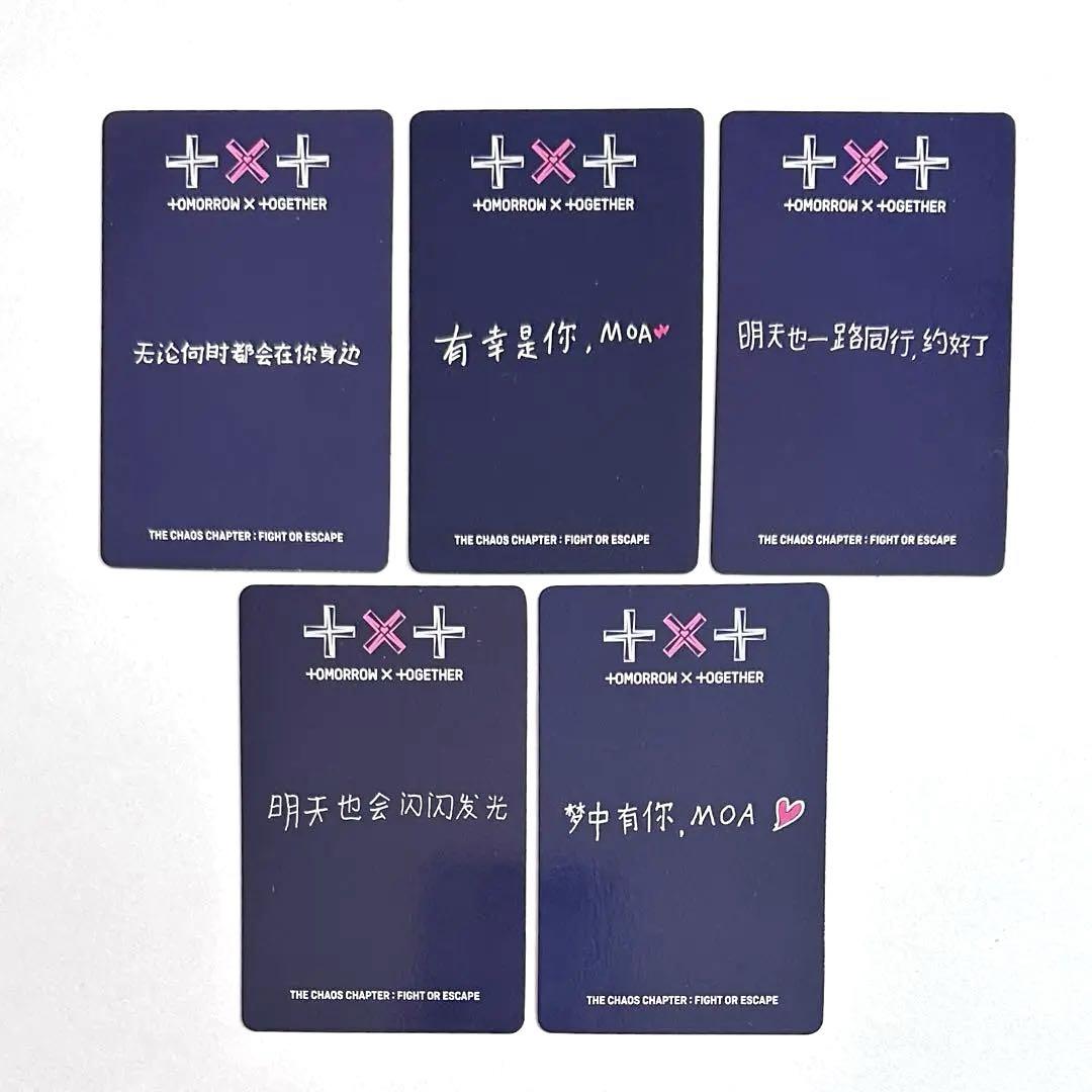 TXT ⭐️ fight or escape 中国　一直娱　コンプリート TXT ⭐️ fight or escape 中国 一直娱 コンプリート - メルカリ