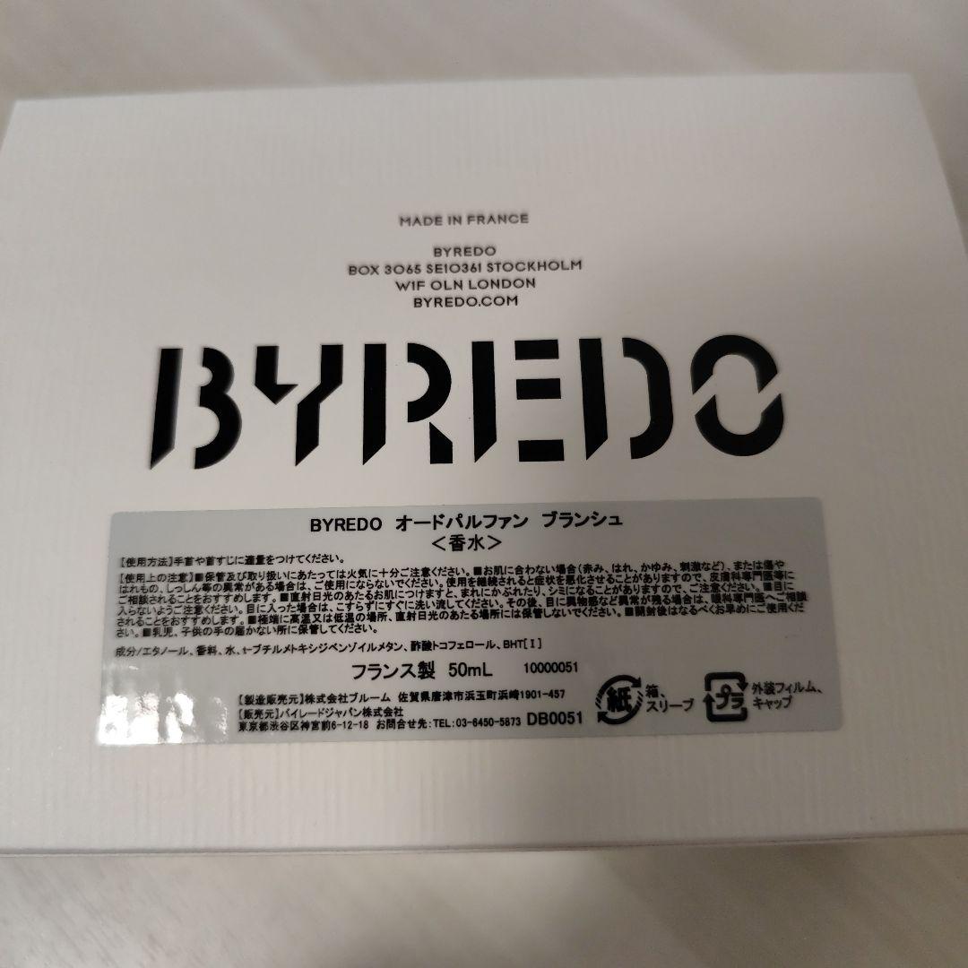 【ほぼ未使用】BYREDO BLANCHE EDP 50ml