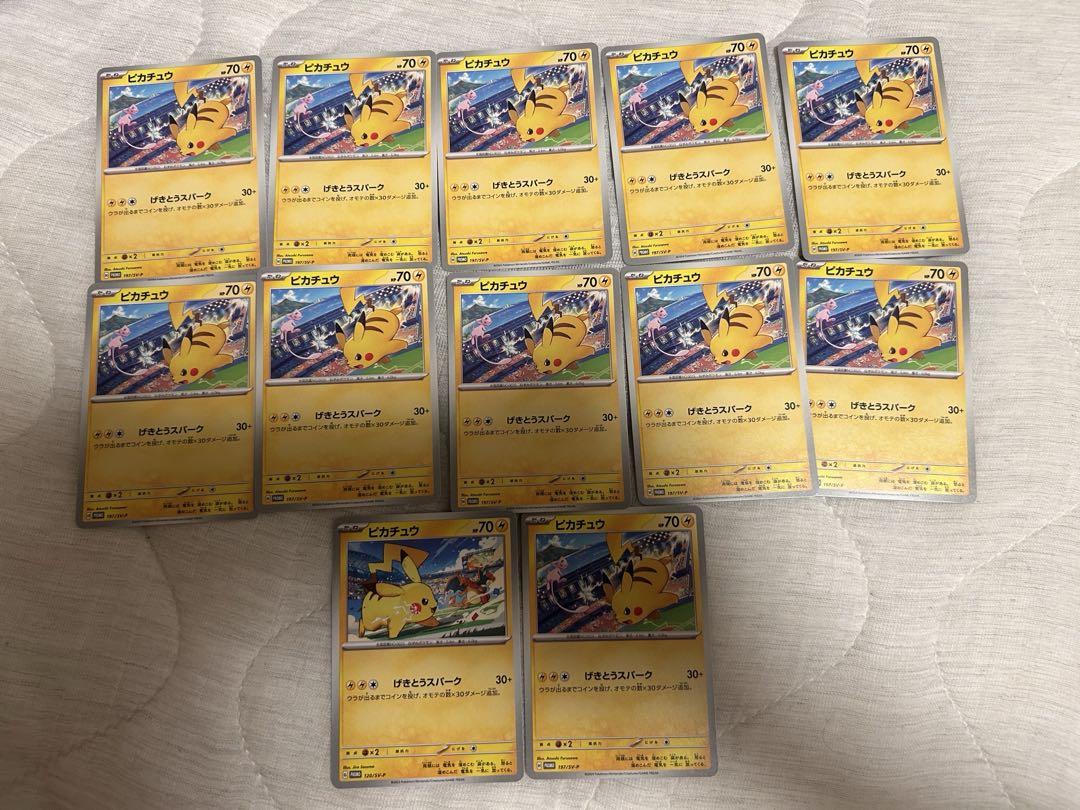 ポケモンカード げきとうスパーク ピカチュウ リザードン 1枚