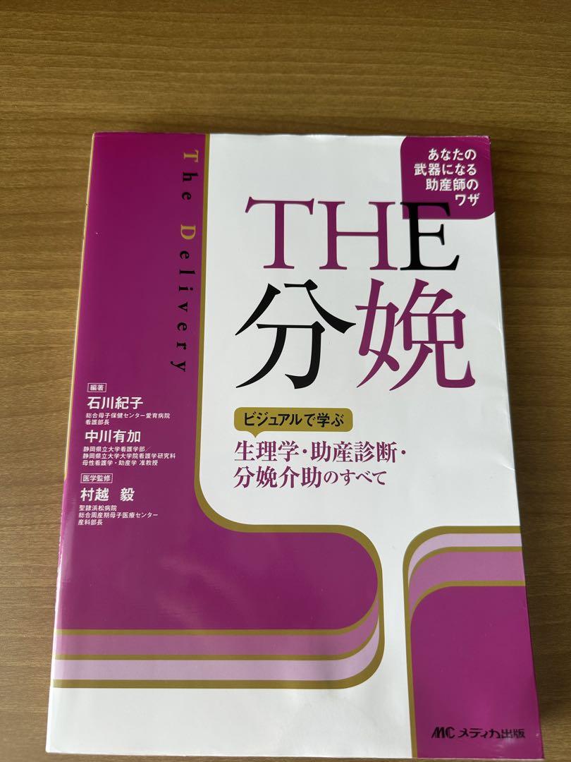 ICU/CCUの人工呼吸器の考え方，使い方 | 大野 博司 |本 | 通販