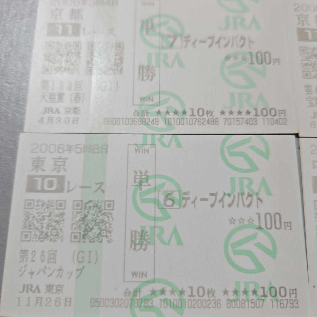 ディープインパクト