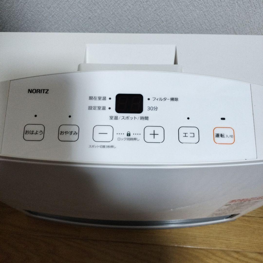 ノーリツ ガスファンヒーター 都市ガスGFH-4005S-W5 ホース説明