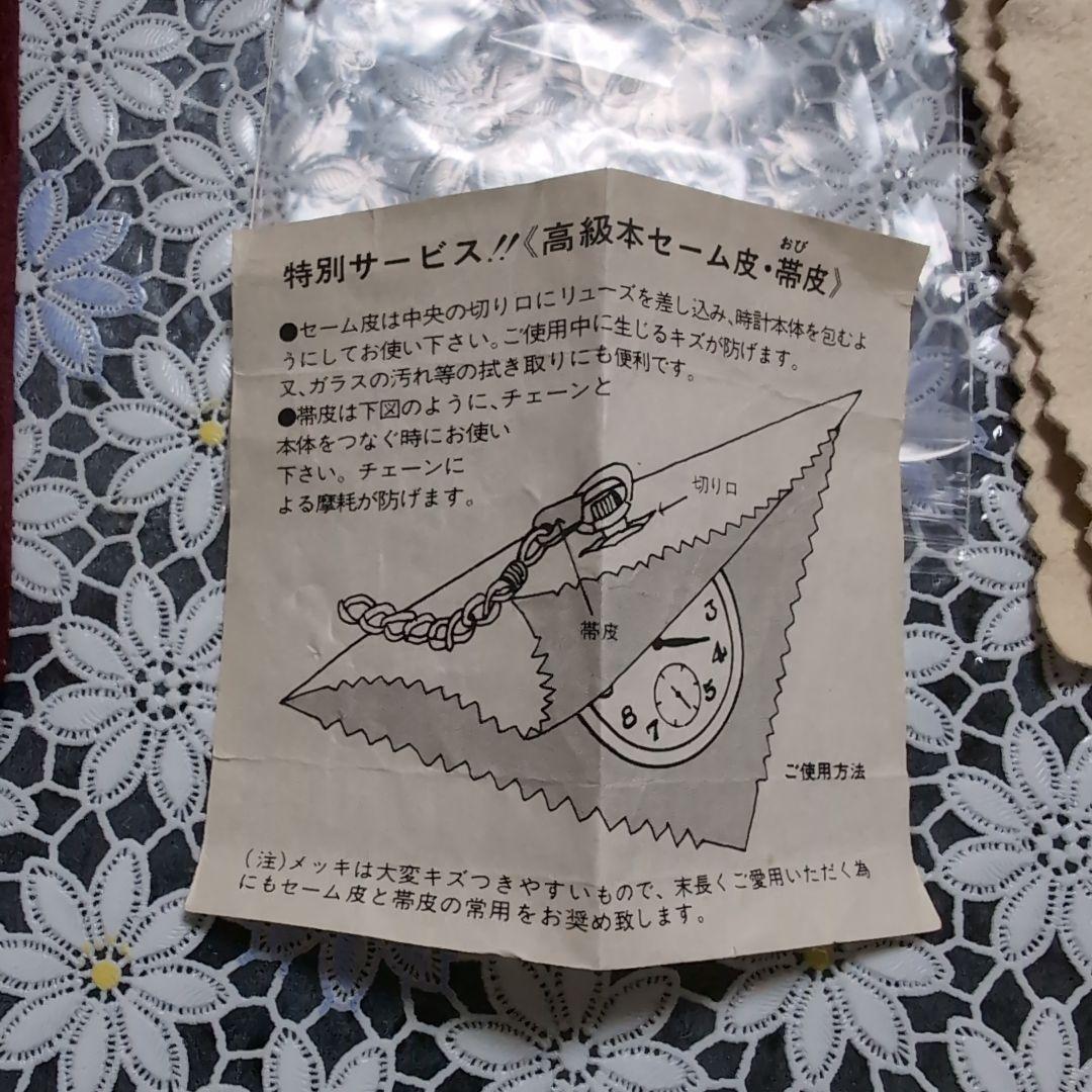 ともさん　★Watex★ ワテックス 懐中時計 17JEWELS