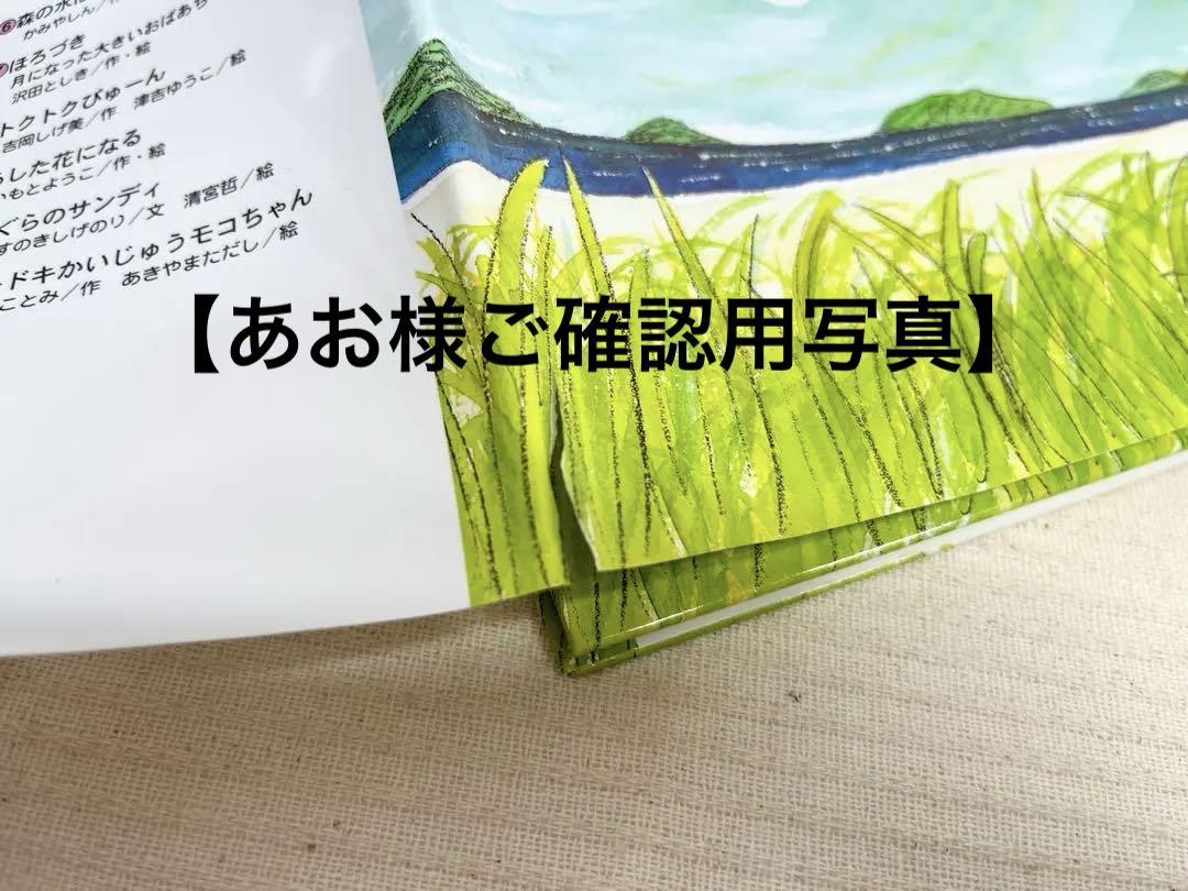 【あお様ご確認用です】