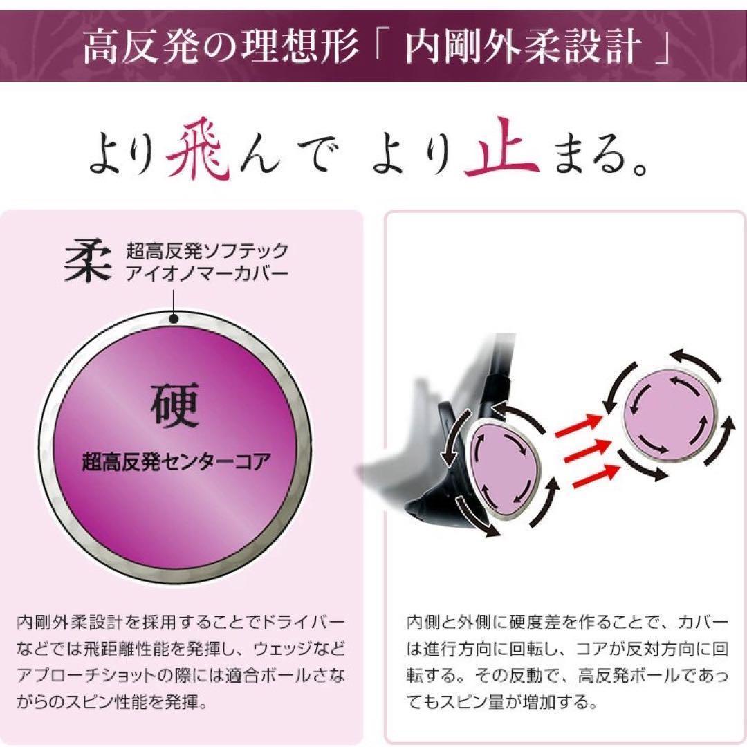 ★世界一飛ぶ女性用 2箱セット 高反発 球 ワークスゴルフ 飛匠プレミアムレディ