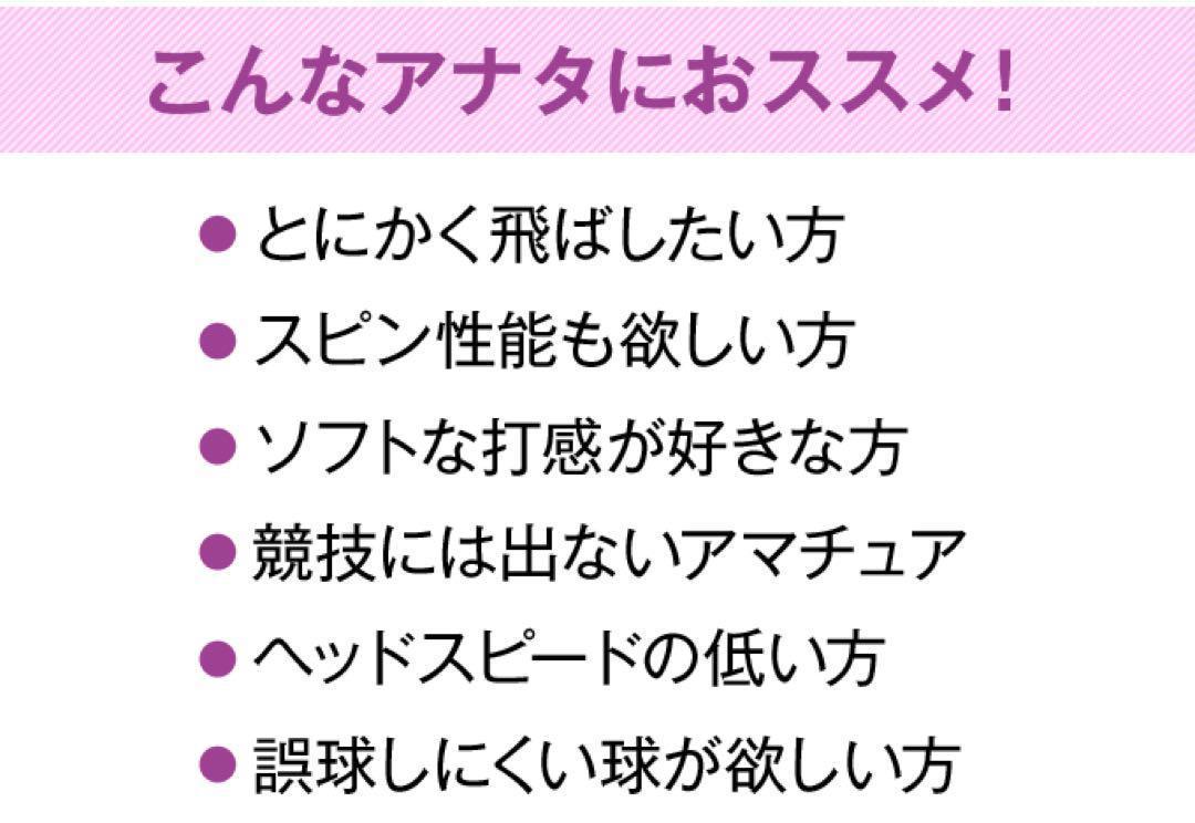 ★世界一飛ぶ女性用 2箱セット 高反発 球 ワークスゴルフ 飛匠プレミアムレディ