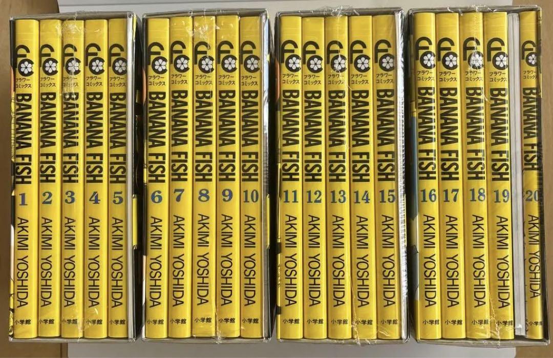BANANAFISH/全巻セット/未開封 BANANAFISH バナナフィッシュ 復刻版 全巻セット BOX 未開封