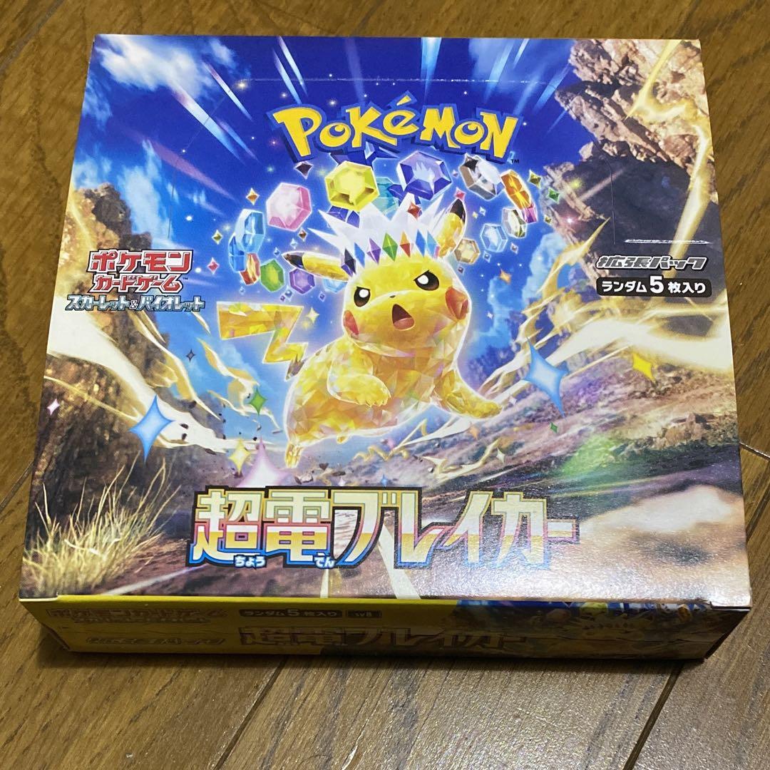 最安値 早い者勝ち 超電ブレイカー 1ボックス