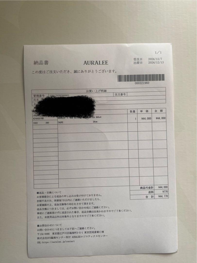 靴 AURALEE x New Balance 990V4 Taup 28.0