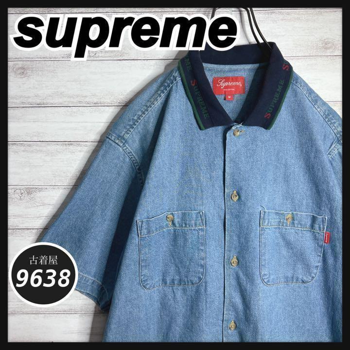 【入手困難!!】シュプリーム ✈︎デニム 半袖シャツ ゆるだぼ supreme