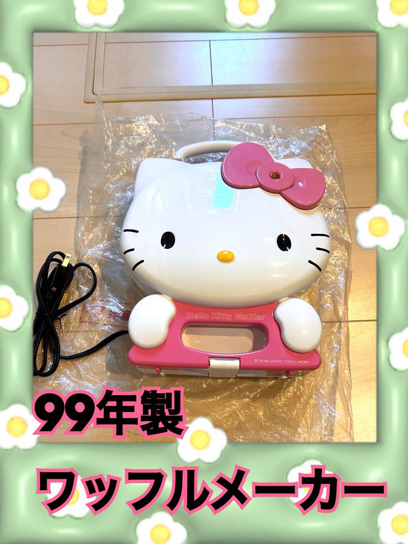 ハロー キティ ワッフルメーカー プレミア 99年製