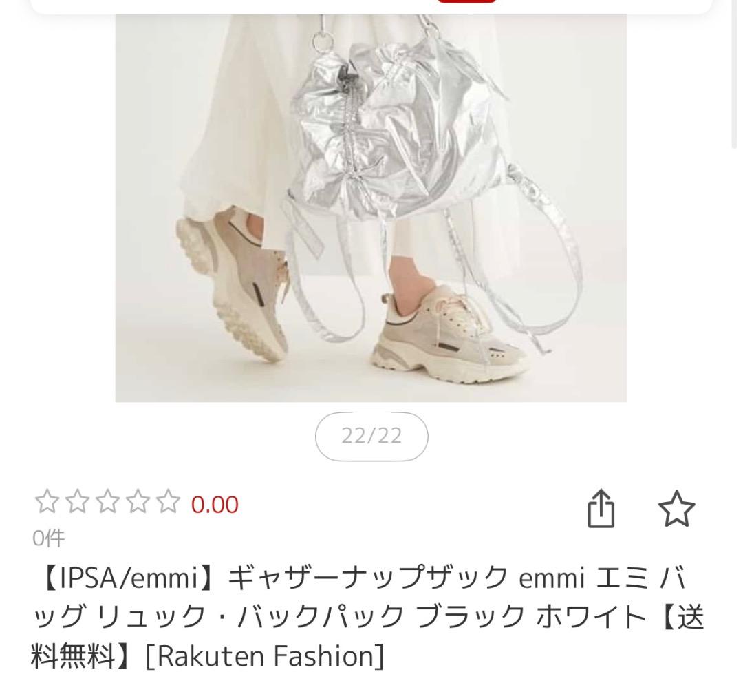 IPSA/エミemmiギャザーナップザックリュックシルバーリュックバックパック