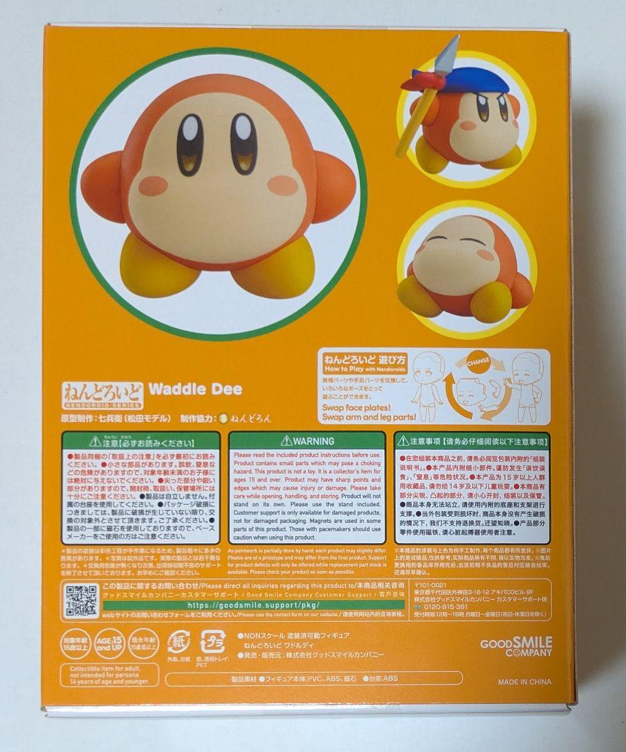 【星のカービィ 美品】ねんどろいど 1281 ワドルディ 新品未開封
